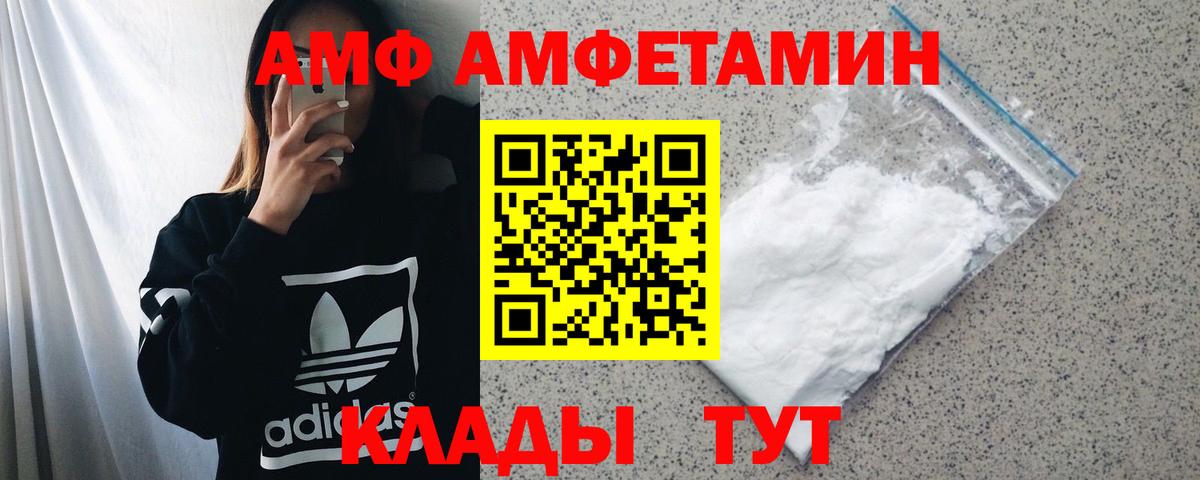 Амфетамин Premium Долгопрудный