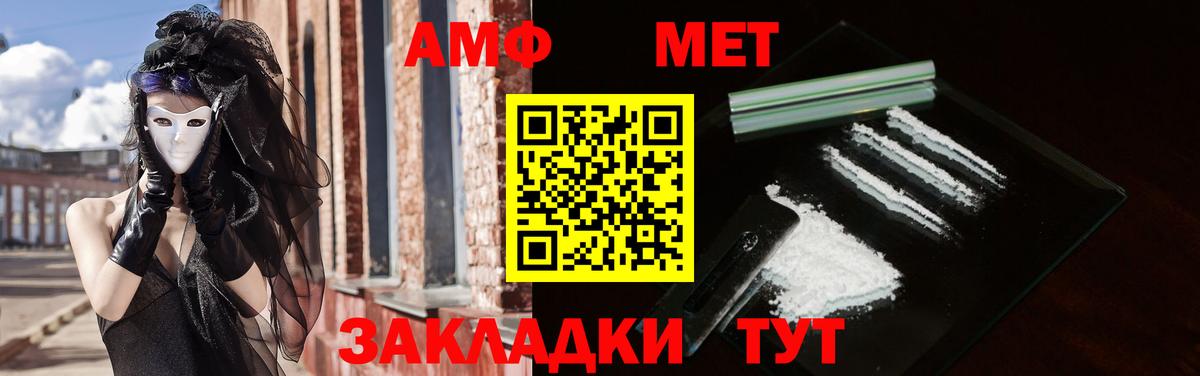 АМФЕТАМИН VHQ  Вход с VPN  Долгопрудный 