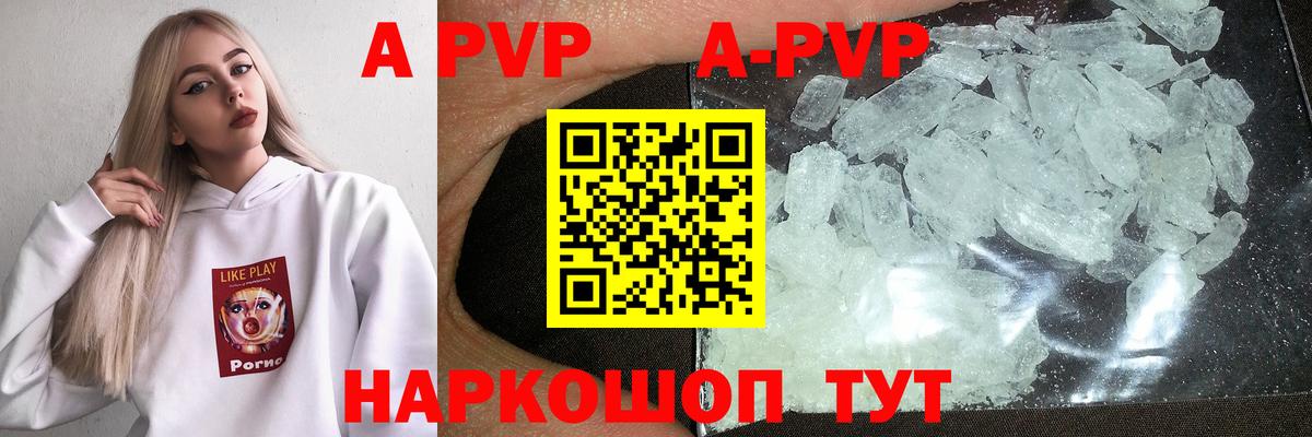 Alpha PVP VHQ Долгопрудный