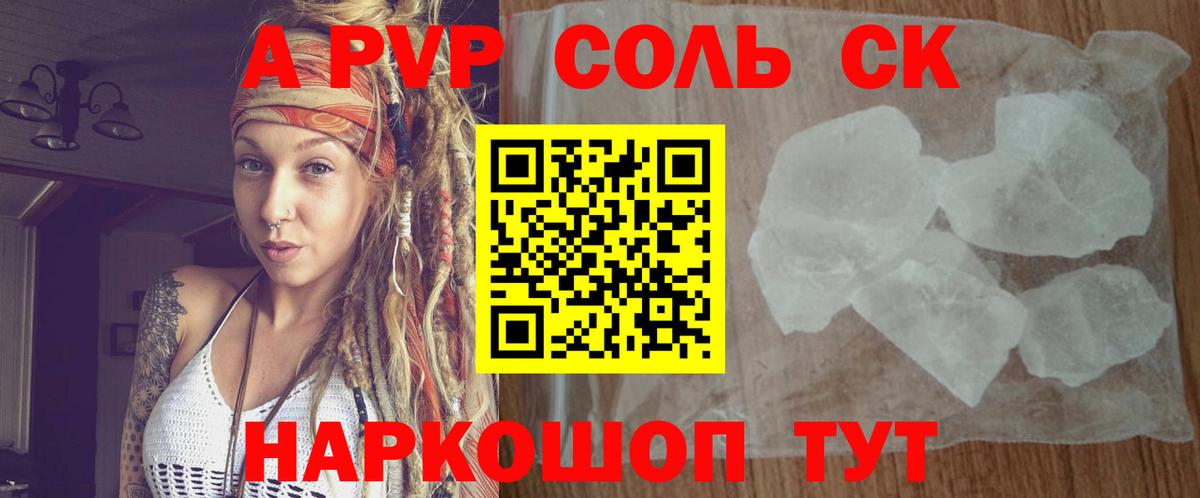 Alpha PVP  Alpha-PVP мука  Вход с VPN  Альфа ПВП крисы CK  Долгопрудный  А ПВП крисы CK 