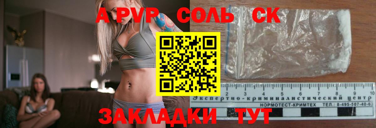 А ПВП VHQ  A-PVP Crystall  Alpha-PVP  Долгопрудный 