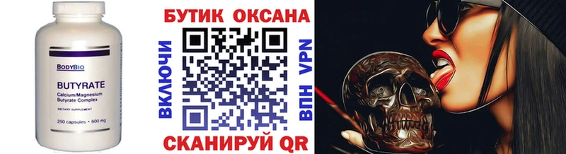 дарнет шоп  hydra ТОР  Бутират GHB  Долгопрудный 