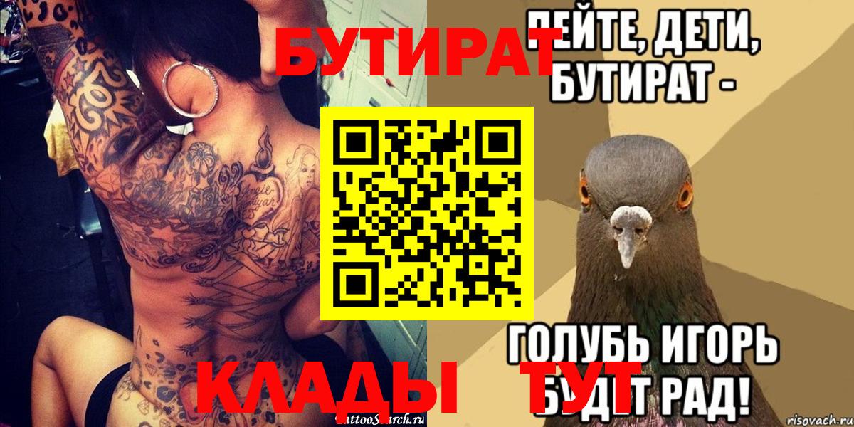 Бутират оксибутират Долгопрудный