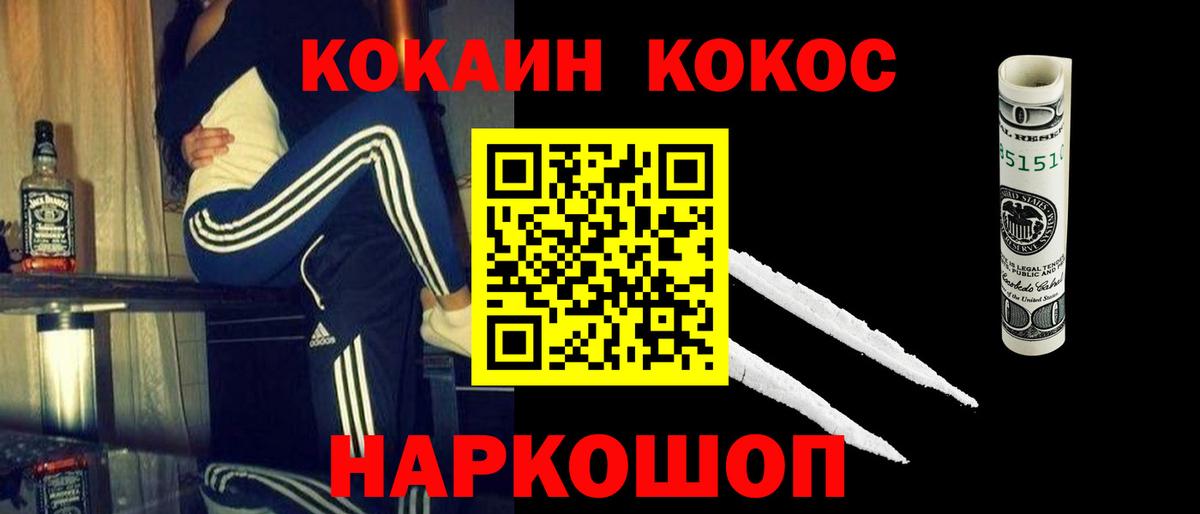 COCAIN 99% Долгопрудный