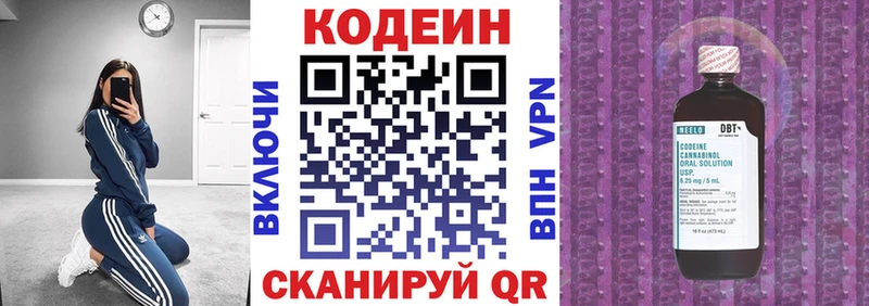 Кодеин напиток Lean (лин)  Долгопрудный 