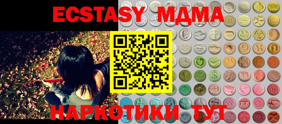 ЭКСТАЗИ ешки  Вход с VPN  Долгопрудный  Ecstasy  Ecstasy бентли 