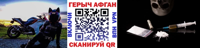 Героин афганец omg ссылки Долгопрудный