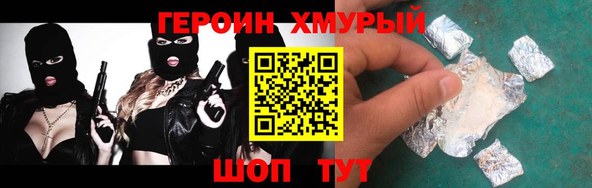 Долгопрудный  Героин Heroin  Вход с VPN 