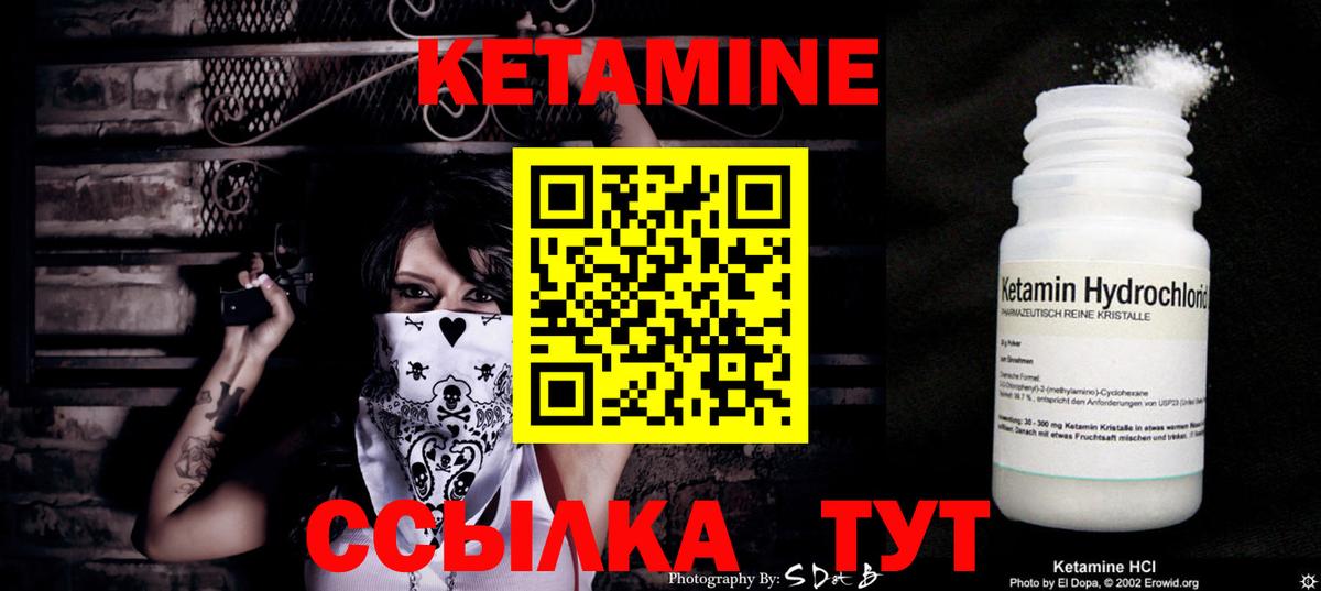 Долгопрудный  Кетамин ketamine  Вход с VPN 
