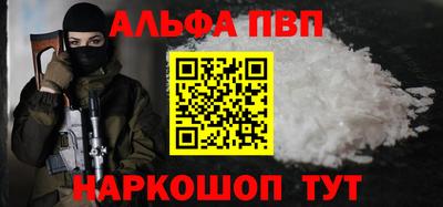 альфа пвп Бузулук