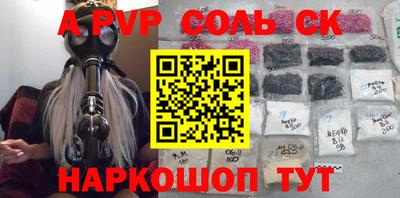 альфа пвп Бузулук