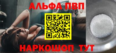 альфа пвп Бузулук