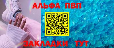 альфа пвп Бузулук