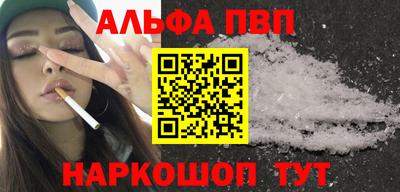 альфа пвп Бузулук