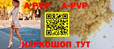 альфа пвп Бузулук