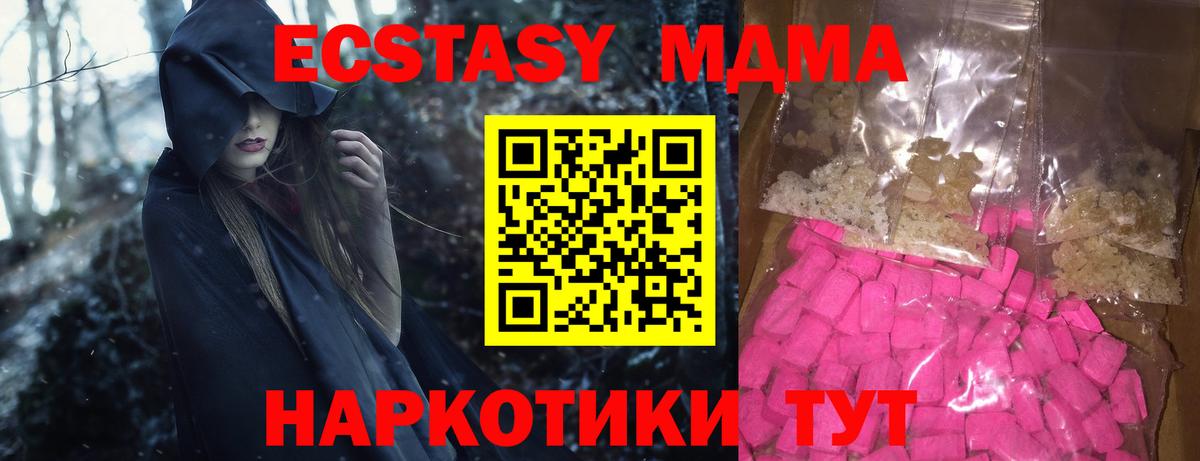 МДМА crystal  МДМА VHQ  Долгопрудный  MDMA  Вход с VPN 
