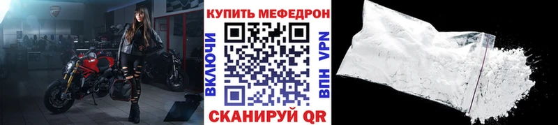 МЕФ кристаллы  купить   Долгопрудный 