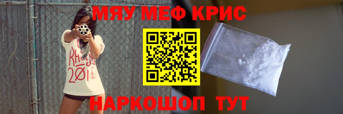 Меф  Долгопрудный