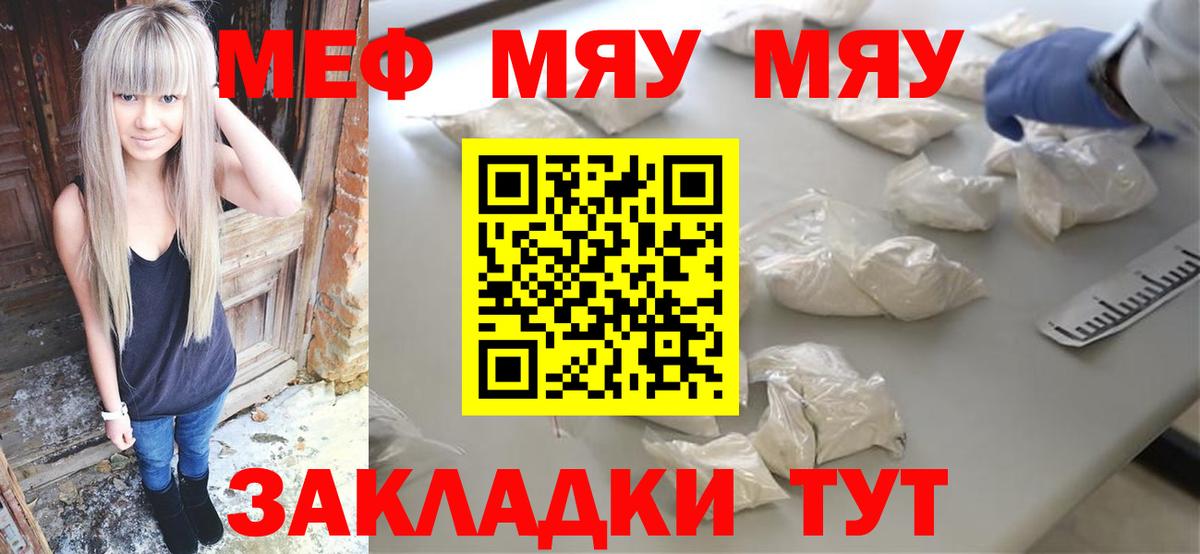 Меф кристаллы Долгопрудный