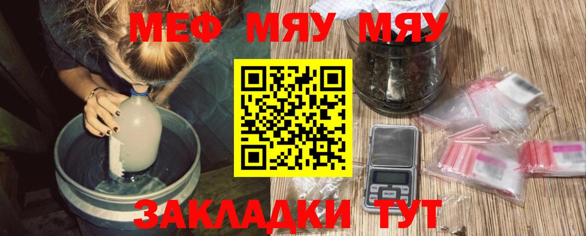 МЕФ кристаллы  МЕФ  Долгопрудный  Вход с VPN  Мефедрон кристаллы 