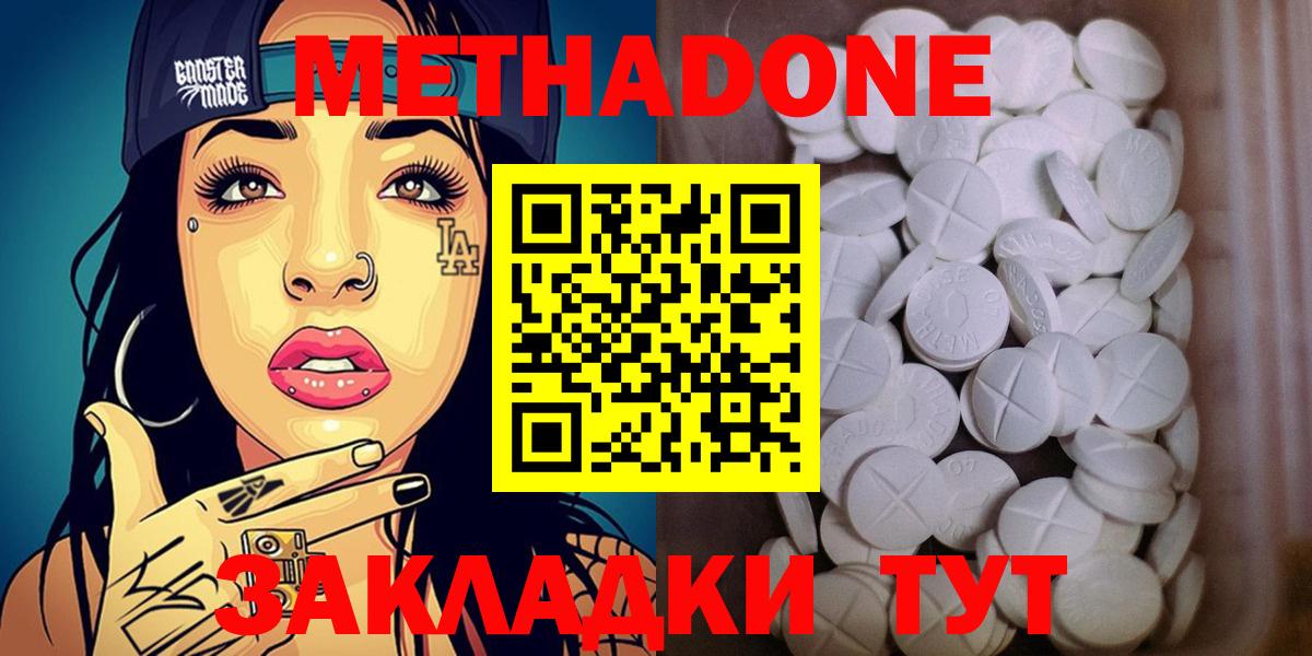 МЕТАДОН VHQ Долгопрудный