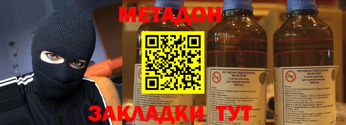 МЕТАДОН мёд Долгопрудный