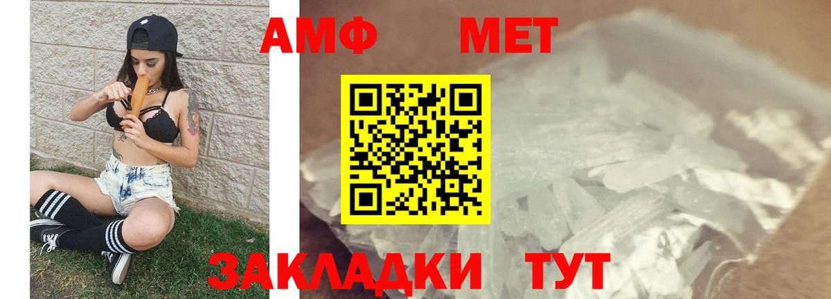 Метамфетамин винт Долгопрудный