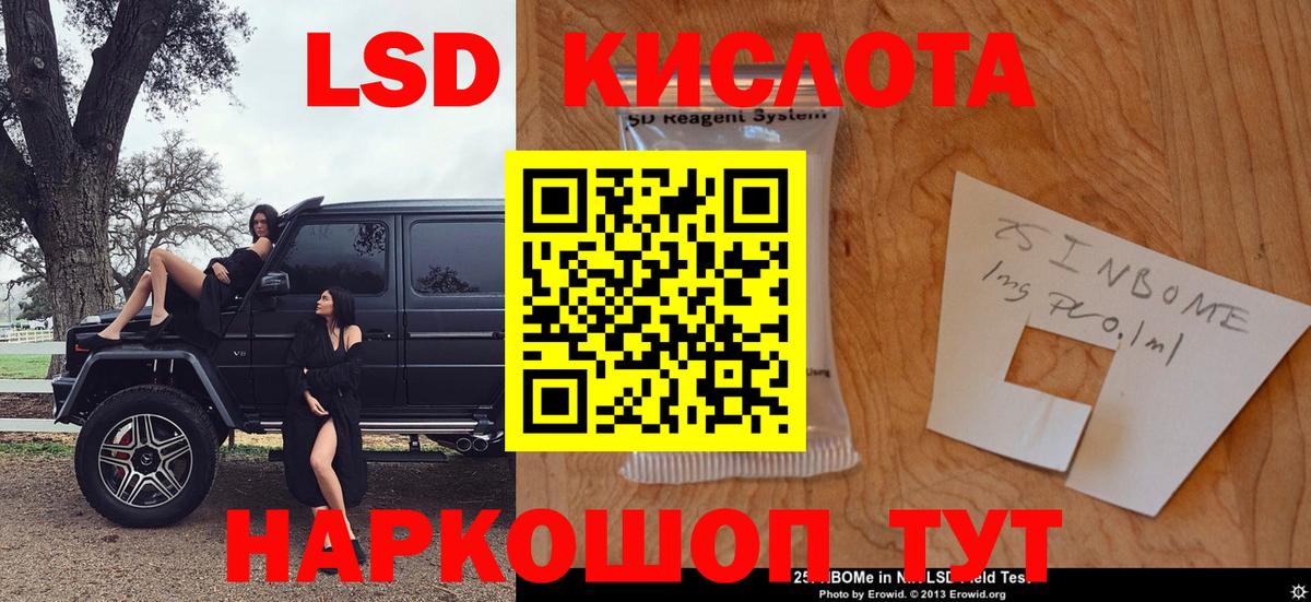 Марки 25I-NBOMe 1,5мг  Наркотические марки  Долгопрудный  Вход с VPN 